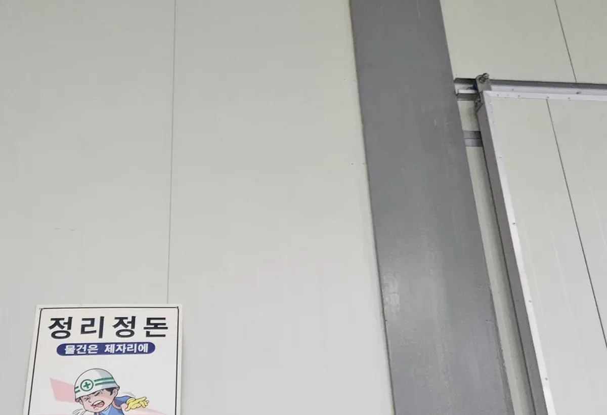 제조업 벽면·바닥청소 작업 후